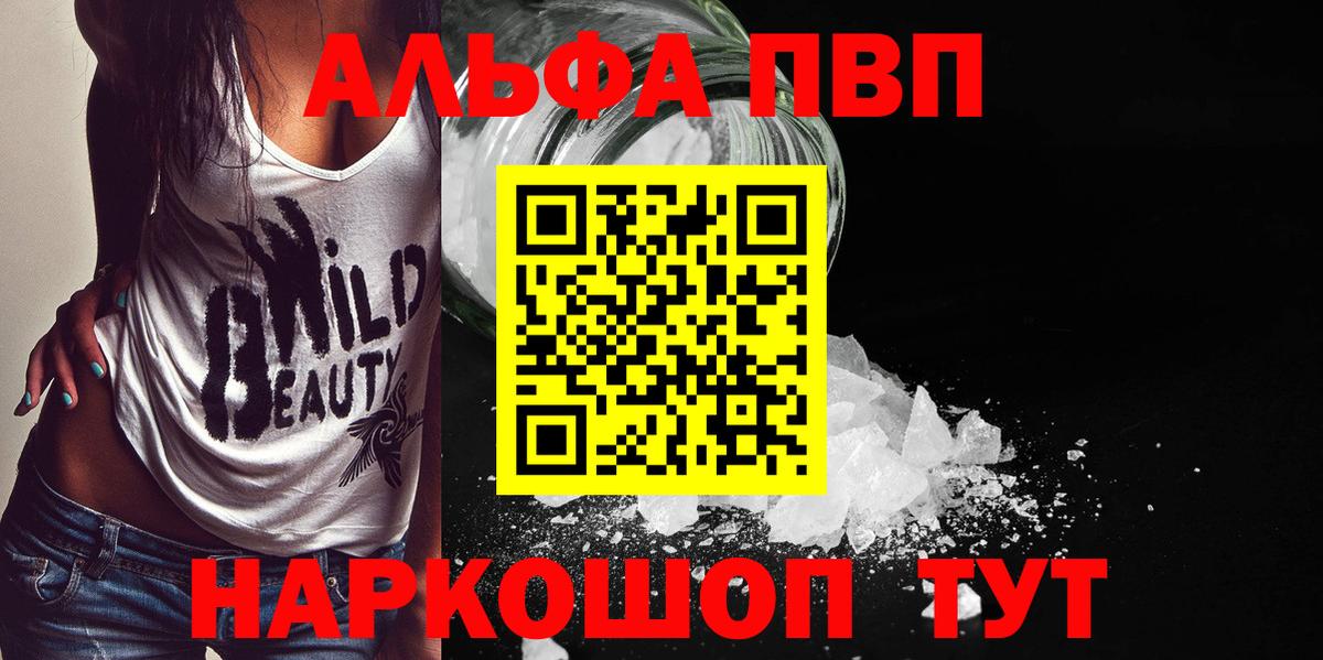 Alpha-PVP крисы CK  Alpha PVP Соль  Вход с VPN  Малгобек 