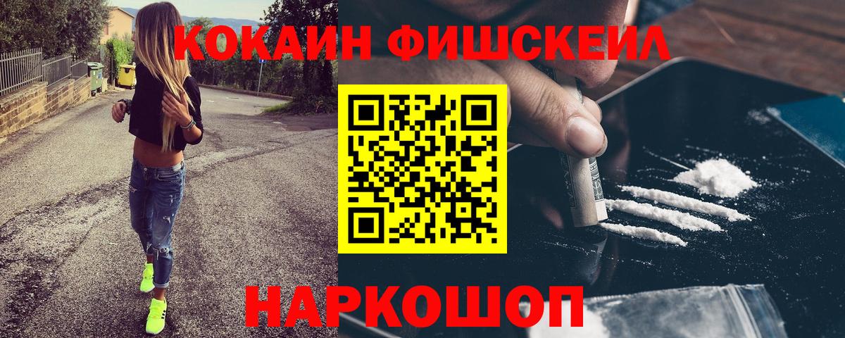 Cocaine Эквадор  Кокаин Боливия  Вход с VPN  Малгобек 