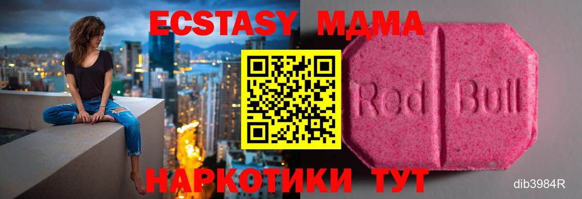 ЭКСТАЗИ 300 mg Малгобек