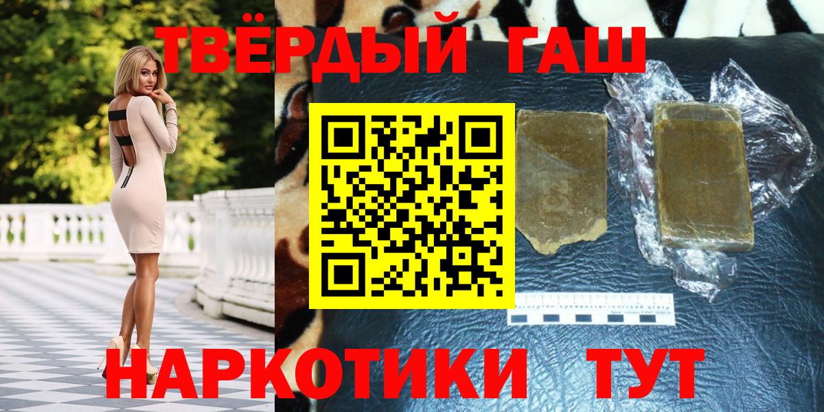 ГАШ Premium  Гашиш 40% ТГК  Малгобек  Вход с VPN 