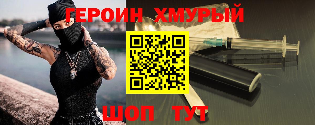 Малгобек  Героин афганец  Вход с VPN 