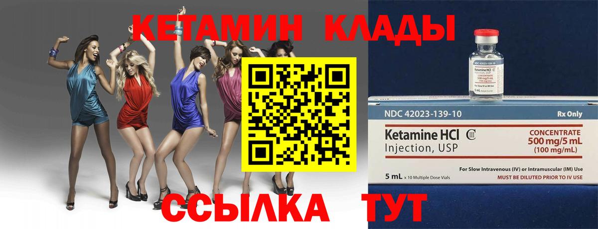 Малгобек  Кетамин ketamine  Вход с VPN  КЕТАМИН ketamine 