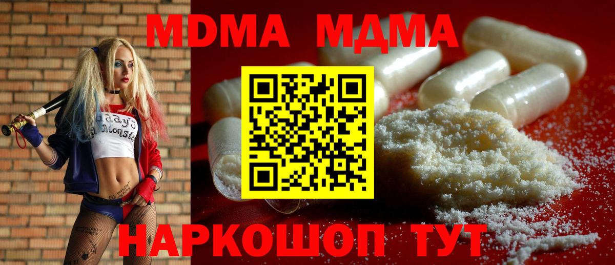 МДМА crystal  MDMA Molly  МДМА  Малгобек  Вход с VPN 