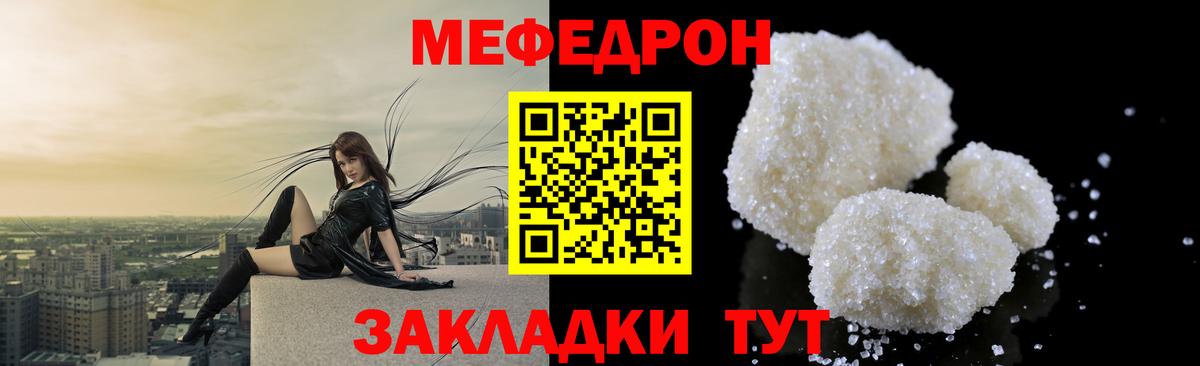 Меф  Малгобек