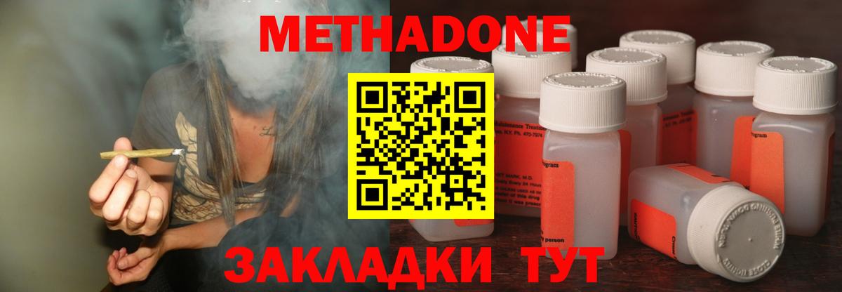 МЕТАДОН methadone  shop официальный сайт  Малгобек  Вход с VPN 