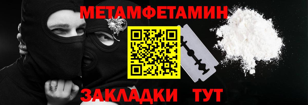 Метамфетамин кристалл  Вход с VPN  Малгобек 