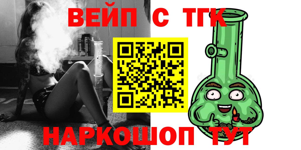 ТГК жижа Малгобек
